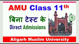 AMU Admission Without Entrance Test 2023 | Aligarh Muslim University Admission 2023 | Amu Class 11th