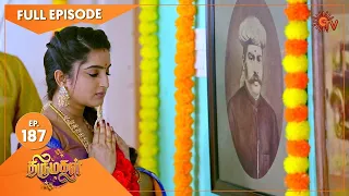 Thirumagal - Ep 187 | 26 June 2021 | Sun TV Serial | Tamil Serial