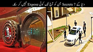 7 Most Heavily Guarded Secrets In The World | دنیا کے راز جو آج تک فاش نہیں ہوئے | Haider Tv