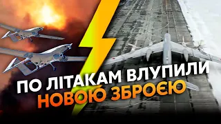 🚀Оце БАХНУЛО! Аеродром «Енгельс» АТАКУВАЛИ дрони. Підбито ДВА БОМБАРДУВАЛЬНИКИ? Перші ПОДРОБИЦІ