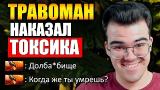 ТРАВОМАН НЕ ПРОЩАЕТ | ТЕЧИС ЧЕТВЕРКА НА 8К ММР