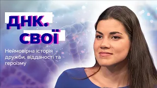 Рятувала з того світу та ЗНАЙШЛА РІДНУ ДУШУ. Медсестра з ХЕРСОНУ шукає СВОЇХ – ДНК. Свої – Випуск 9