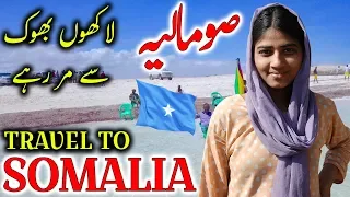 Travel To Somalia | Somalia History And Documentary In Urdu And Hindi | Jani TV | صومالیہ کی سیر