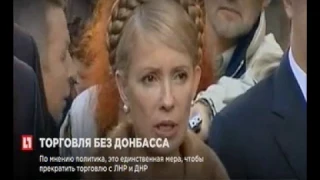 Киев. Тимошенко явилась с косой...