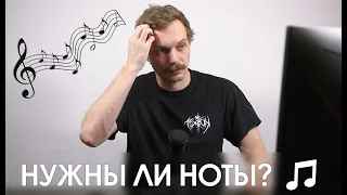 Нужно ли знать НОТЫ, чтоб играть НА УКУЛЕЛЕ?