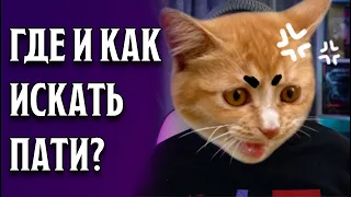 3 совета КАК НАЙТИ игроков в DnD