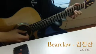 Bearclaw - 김진산 full video