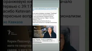 Мое интервью на радио "Свобода"