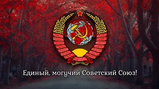 National Anthem of the Soviet Union - 'Гимн Советского Союза' (1977-1991) RE-UPLOAD