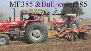 Bullpuwer 585 gMF 385