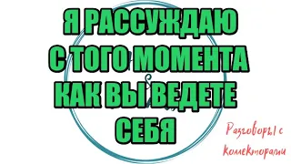 Алина Александровна. Сборная солянка № 489|Коллекторы |Банки |230 ФЗ| Антиколлектор|