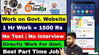 Work On Govt. Website | Work From Home Jobs | Online Job | Part Time Job at Home | Earn Money Online