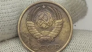 Цена до 40000 рублей.  3 копейки 1982 года.СССР. Ленинградский монетный двор.