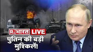 War Update LIVE: 26th Day Of Russia-Ukraine War | Putin Vs Zelenskyy | Latest Hindi News | R Bharat