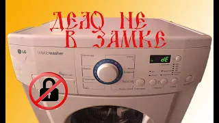 LG ошибка DE