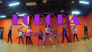 Loboda - SuperSTAR (Choreo by Dina Zorina)