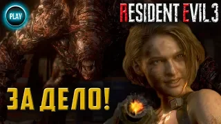[#4] Прохождение Resident Evil 3: Nemesis - Как убить НЕМЕЗИСА? [ПК 1080]