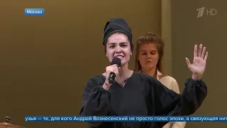 В концертном зале имени Чайковского прошел вечер памяти Андрея Вознесенского