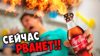 Проверка Instagram Лайфхаков | Зажигалка из Бутылки Coca-Cola |