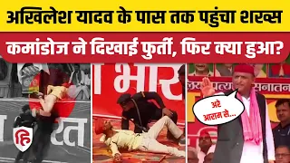 Akhilesh Yadav Ballia viral video: अखिलेश के पास पहुंचा शख्स, कमांडोज ने दिखाई फुर्ती, फिर क्या हुआ?