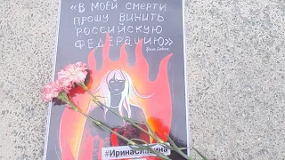 Акция памяти Ирины Славиной возле МВД, Новосибирск