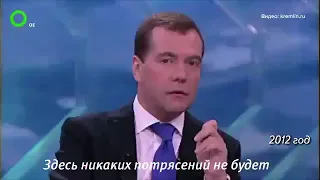 МЕДВЕДЕВ О ПЕНСИОННОЙ РЕФОРМЕ 2012