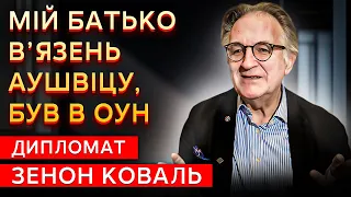 У 1991-му Росія перешкоджала відкриттю українського посольства в Брюсселі | Дипломат Зенон Коваль