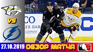 Nashville Predators vs Tampa Bay Lightning | Oct.27, 2019 | Game Highlights | Обзор матча