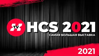 Hookah Club Show 2021 Первый обзор