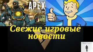 Apex Legends против читеров и за что уволили людей Valve