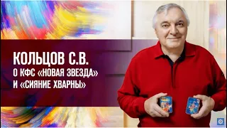 «Акция КФС Новая Звезда КФС Сияние Сварны 08 22 12 2022 г »