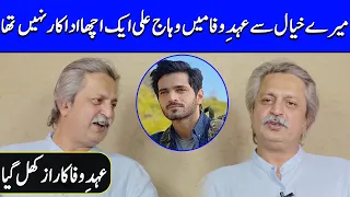 Saife Hassan Talking about Wahaj Ali that he is not a Good Actor | Saife Hasan Interview | SB2T
