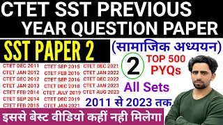 SST CTET Paper 2 PREVIOUS YEAR QUESTION PAPER | 2011 to 2023 All Sets | CTET SST Marathon Class