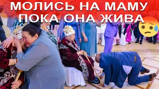 Жұмақ ананың табанының астында😥ҰЛ-ҚЫЗДАРЫ көзіне жас алды 60-жас Мерей той😅