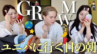 【全力】3年ぶりのユニバ行くから超気合い入れてGRWM🌍🍌🧙早朝からこんな喋る男女いるの？wwww