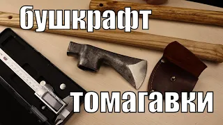 Мнение о разборном томагавке от УРМ АНИКА I Распаковка линейки томагавков от ТОПОРСИБ