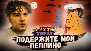 ПОЧЕМУ У ЭТОЙ ИГРЫ 99% КРАЙНЕ ПОЛОЖИТЕЛЬНЫХ ОТЗЫВОВ? | Pizza Tower Пицца Тавер Прохождение #1