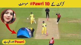 Top 10 Pawari Moments in Cricket || By The Way