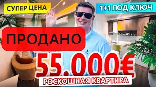 Марвиста Инфинити 1+1 с мебелью за 55 000 евро. Турция, Мерсин, район Арпачбахшиш