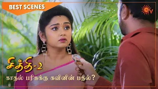 Chithi 2 - Best Scenes | Full EP free on SUN NXT | 04 May 2021 | Sun TV | Tamil Serial