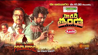 Jigarthanda Double || World Television Premiere || 18-02-2024 Sunday @ 12pm on Gemini tv