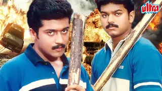 Suriya And Vijay New Released Hindi Dubbed Full Movie | New Released South Dubbed Movie | Friends