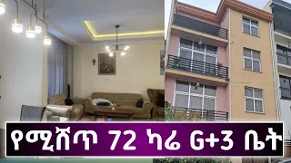 የሚሸጥ 72 ካሬ G+3 ቤት | Houses For Sale in Addis Ababa Ethiopia | real estate