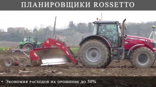 Планировшик Rossetto спасает подготовку к ЧМ 2018: смотри