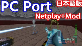 Perfect Dark - PC Port - Netplay + Mod (CI Multi / Perfect Dark Plus) (Experimental) [JP] [TEST#19]