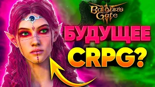 Baldur's Gate 3 - Это будущее CRPG