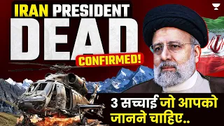 Iran President Ebrahim Raisi Dead in Helicopter crash Explained | Middle East Dynamics will change😱