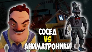 СОСЕД ПРОТИВ АНИМАТРОНИКОВ FNAF | Five Nights at Neighbor's