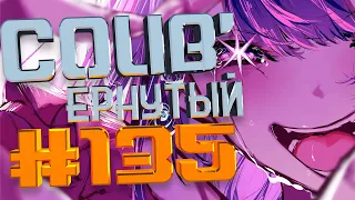 COUB #135/ COUB'ернутый | амв / anime amv / amv coub / аниме