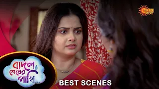 Badal Sesher Pakhi - Best Scene |18 Nov 2023 | Full Ep FREE on SUN NXT | Sun Bangla